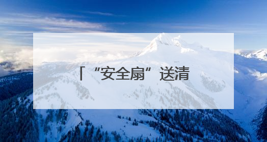 “安全扇”送清凉，国网孟州市供电公司入户排查筑安全防线