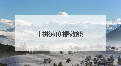 拼速度提效能，连云港海州项目建设再提速